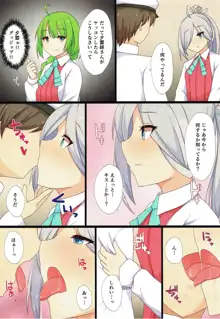 艦娘たちのえっちな話。, 日本語