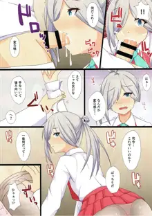 艦娘たちのえっちな話。, 日本語