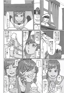 鬱憤担当艦活動日誌, 日本語