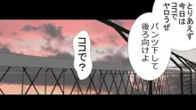 天真爛漫元気娘、そんな素振り見せてないのに寝取られていた。, 日本語