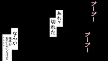 天真爛漫元気娘、そんな素振り見せてないのに寝取られていた。, 日本語