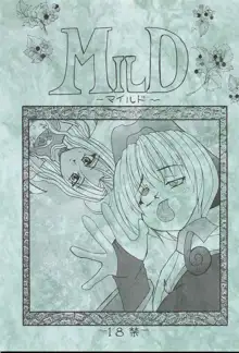 MILD ～マイルド～, 日本語