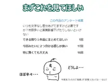 目指せマジ便器, 日本語