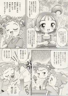 はづきちゃんの手コキ日記 おジャ魔女ワレメッコくらぶ その6, 日本語