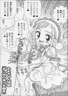 犯し屋ももちゃん おジャ魔女ワレメッコくらぶ その7, 日本語