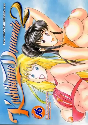 Kochikame Dynamite 2, 日本語