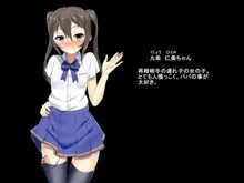 娘といっぱい気持ちいい事しようよ♪2, 日本語