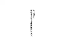 天使のような教え子が公開セックスでドスケベになる花嫁レッスン, 日本語