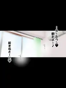 お姉ちゃんに調教されちゃう!!足コキ姉ショタ性教育, 日本語