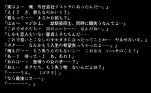 塾帰りの◎学生を拉致して精子まみれにした、童貞ニート達のお話。, 日本語