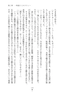 ミルクプリンセス2 もっとラブラブにゅ～トピア, 日本語