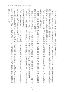 ミルクプリンセス2 もっとラブラブにゅ～トピア, 日本語