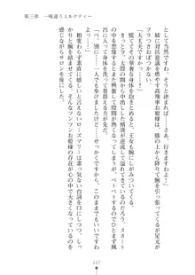 ミルクプリンセス2 もっとラブラブにゅ～トピア, 日本語