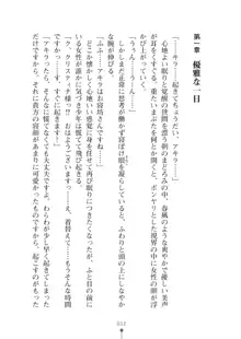 ミルクプリンセス2 もっとラブラブにゅ～トピア, 日本語