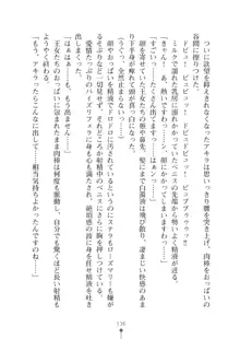 ミルクプリンセス2 もっとラブラブにゅ～トピア, 日本語