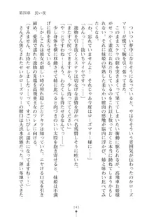 ミルクプリンセス2 もっとラブラブにゅ～トピア, 日本語