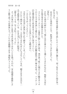 ミルクプリンセス2 もっとラブラブにゅ～トピア, 日本語