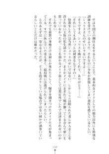 ミルクプリンセス2 もっとラブラブにゅ～トピア, 日本語