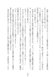 ミルクプリンセス2 もっとラブラブにゅ～トピア, 日本語