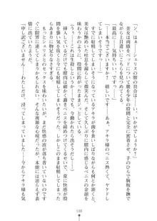 ミルクプリンセス2 もっとラブラブにゅ～トピア, 日本語