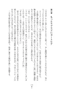 ミルクプリンセス2 もっとラブラブにゅ～トピア, 日本語