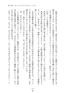 ミルクプリンセス2 もっとラブラブにゅ～トピア, 日本語