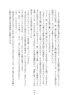 ミルクプリンセス2 もっとラブラブにゅ～トピア, 日本語