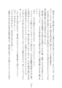 ミルクプリンセス2 もっとラブラブにゅ～トピア, 日本語