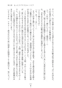 ミルクプリンセス2 もっとラブラブにゅ～トピア, 日本語