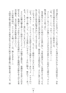 ミルクプリンセス2 もっとラブラブにゅ～トピア, 日本語