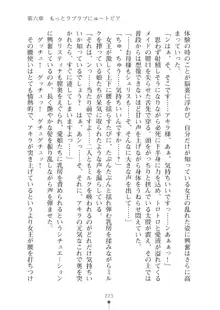 ミルクプリンセス2 もっとラブラブにゅ～トピア, 日本語