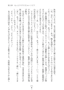 ミルクプリンセス2 もっとラブラブにゅ～トピア, 日本語