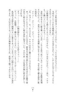 ミルクプリンセス2 もっとラブラブにゅ～トピア, 日本語