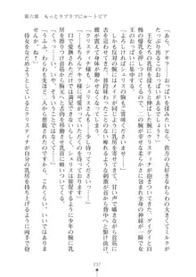 ミルクプリンセス2 もっとラブラブにゅ～トピア, 日本語