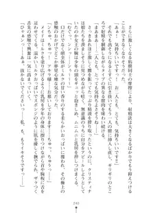 ミルクプリンセス2 もっとラブラブにゅ～トピア, 日本語