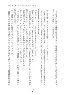 ミルクプリンセス2 もっとラブラブにゅ～トピア, 日本語