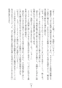 ミルクプリンセス2 もっとラブラブにゅ～トピア, 日本語