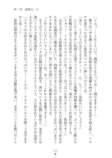 ミルクプリンセス2 もっとラブラブにゅ～トピア, 日本語