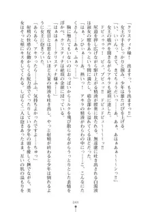 ミルクプリンセス2 もっとラブラブにゅ～トピア, 日本語