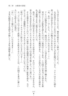 ミルクプリンセス2 もっとラブラブにゅ～トピア, 日本語