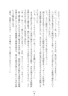 ミルクプリンセス2 もっとラブラブにゅ～トピア, 日本語