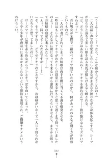 ミルクプリンセス2 もっとラブラブにゅ～トピア, 日本語