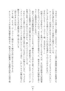 ミルクプリンセス2 もっとラブラブにゅ～トピア, 日本語