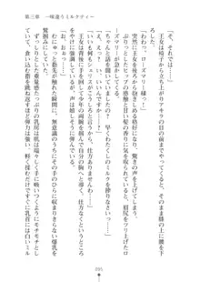 ミルクプリンセス2 もっとラブラブにゅ～トピア, 日本語