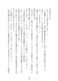 ミルクプリンセス2 もっとラブラブにゅ～トピア, 日本語