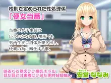 ドスケベ校則で性処理セックス当番させられちゃう処女ビッチ, 日本語