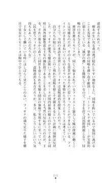 イセリア英雄戦記 【購入特典】, 日本語