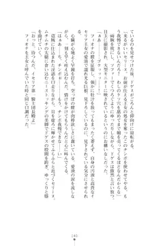 イセリア英雄戦記 【購入特典】, 日本語