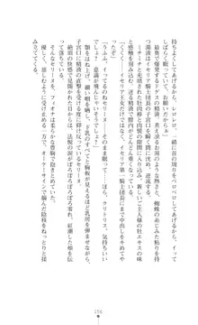 イセリア英雄戦記 【購入特典】, 日本語