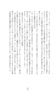 イセリア英雄戦記 【購入特典】, 日本語